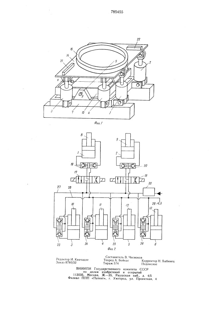 Основание пожарной выдвижной лестницы (патент 785455)