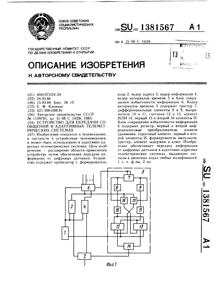 Устройство для передачи сообщений в адаптивных телеметрических системах (патент 1381567)