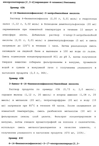 Противовирусные соединения (патент 2441869)