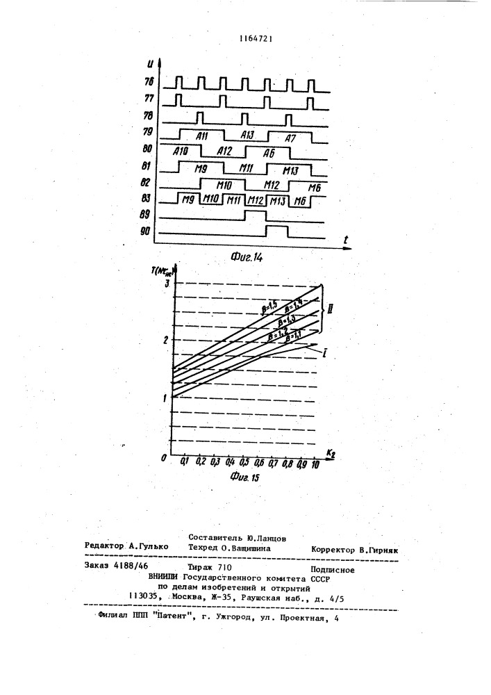 Микропроцессор (патент 1164721)