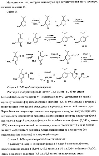 Диаминопиримидины в качестве антагонистов рецепторов р2х3 (патент 2422441)