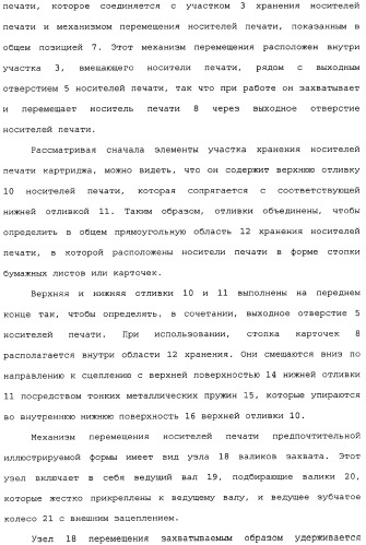 Принтер с платой персонального компьютера (патент 2351478)