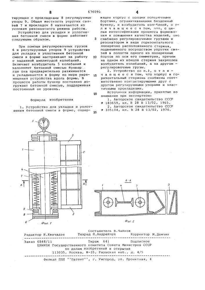 Устройство для укладки и уплотнения бетонной смеси в форме (патент 636090)