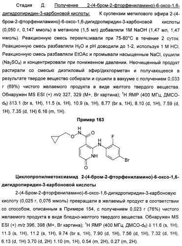 Гетероциклические ингибиторы мек и способы их применения (патент 2351593)