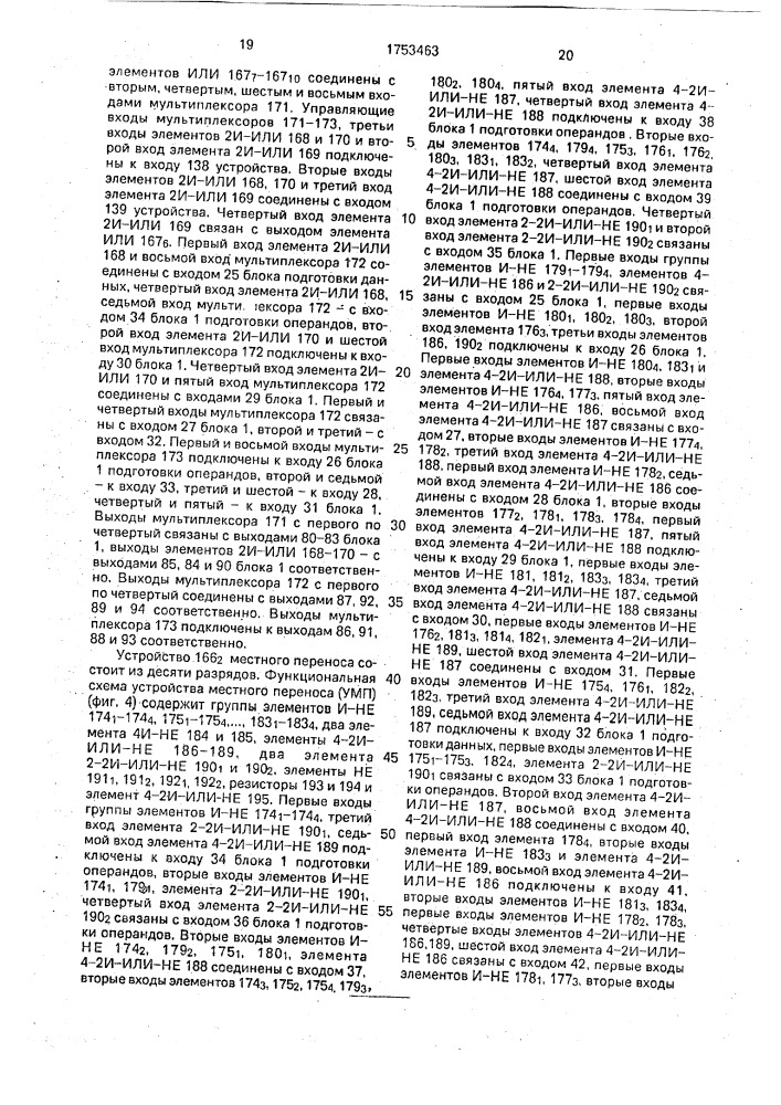 Оптоэлектронный сумматор (патент 1753463)