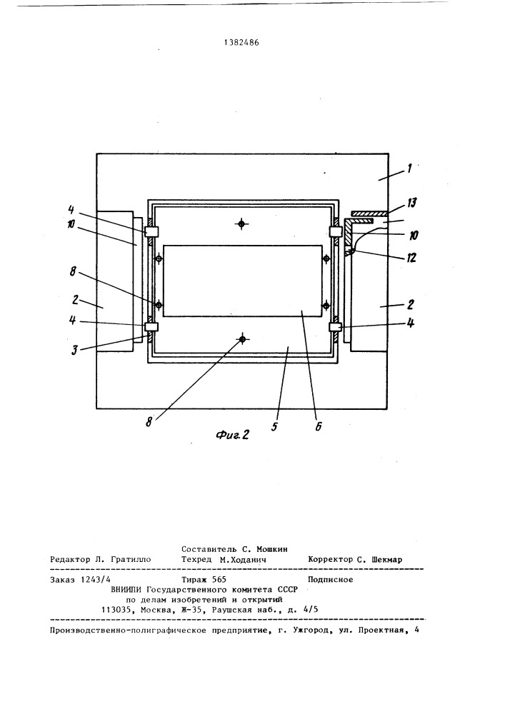 Устройство для вибрационной очистки изделий (патент 1382486)