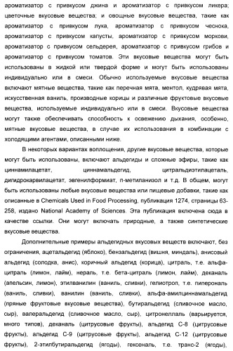 Композиция для жевательной резинки с жидким наполнителем (патент 2398442)