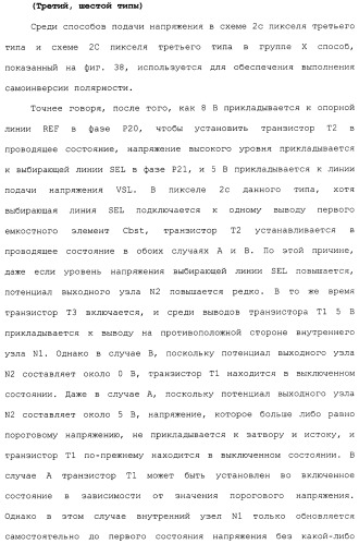 Схема пикселя и устройство отображения (патент 2487422)