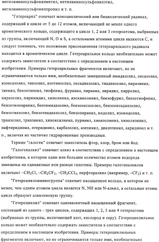 Производные бензоксазинонов и фармацевтическая композиция на их основе (патент 2328490)