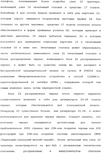 Картридж для устройства цифровой камеры печатания на гуммированной бумаге (патент 2344042)