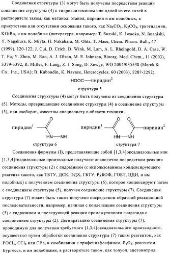 Производные пиридина в качестве модуляторов s1p1/edg1 рецептора (патент 2492168)