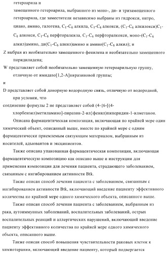 Некоторые замещенные амиды, способ их получения и способ их применения (патент 2418788)