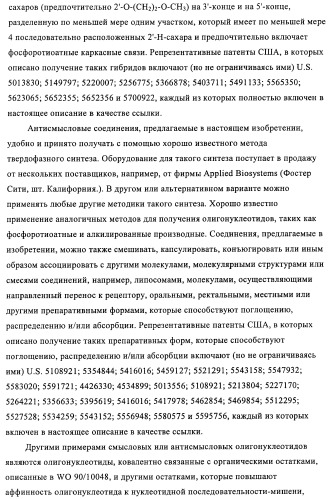 Композиции и способы диагностики и лечения опухоли (патент 2430112)