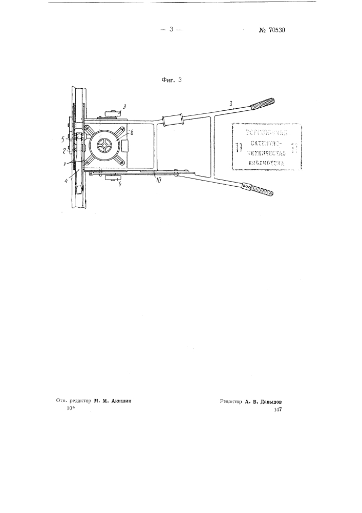 Устройство для буксовки железнодорожного подвижного состава (патент 70530)