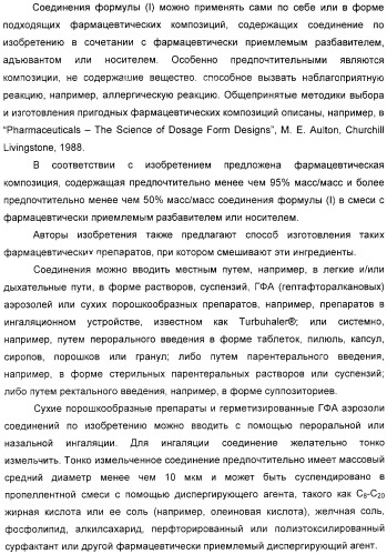 Производные 2-пиридона в качестве ингибиторов эластазы нейтрофилов и их применение (патент 2353616)