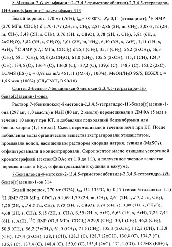 Соединение (патент 2505532)