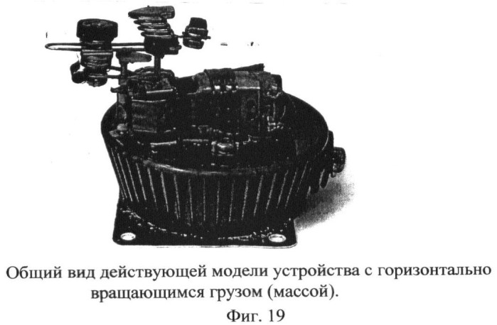 Устройство для перемещения в пространстве, преобразующее кинетическую энергию вращающегося вала в управляемое поступательное движение (патент 2416048)