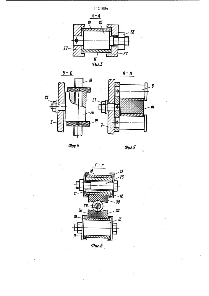 Устройство для гибки изделий (патент 1121084)