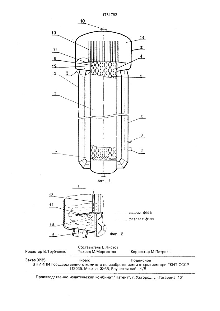 Аппарат для выращивания микроорганизмов (патент 1761792)