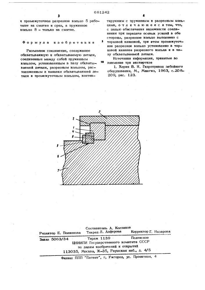 Разъемное соединение (патент 681242)