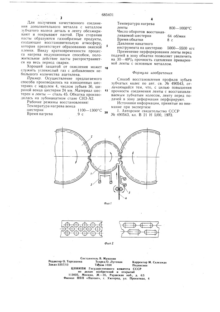 Способ восстановления профиля зубьев зубчатых колес (патент 685401)