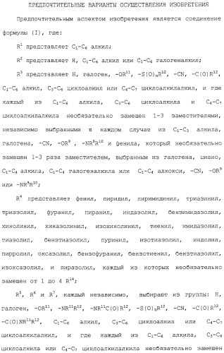 Арил- и гетероарилзамещенные тетрагидроизохинолины, фармацевтическая композиция и способ лечения на их основе (патент 2309953)