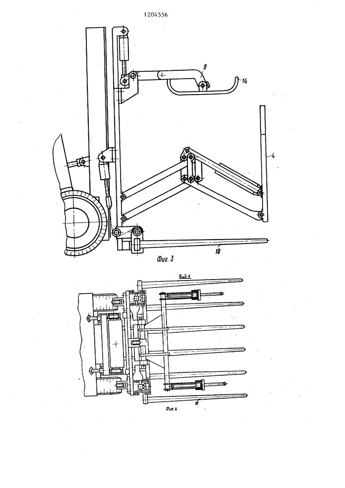 Погрузчик для работы в стесненных условиях (патент 1204556)