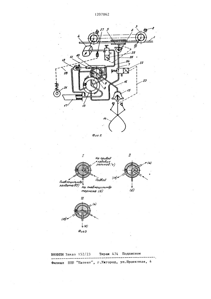 Трелевочная каретка канатной дороги (патент 1207862)