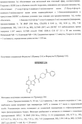 Композиция и производные замещенного азаиндолоксоацетапиперазина, обладающие противовирусной активностью (патент 2325389)