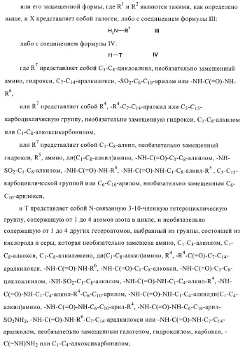 Пуриновые производные в качестве агонистов рецептора a2a (патент 2400483)