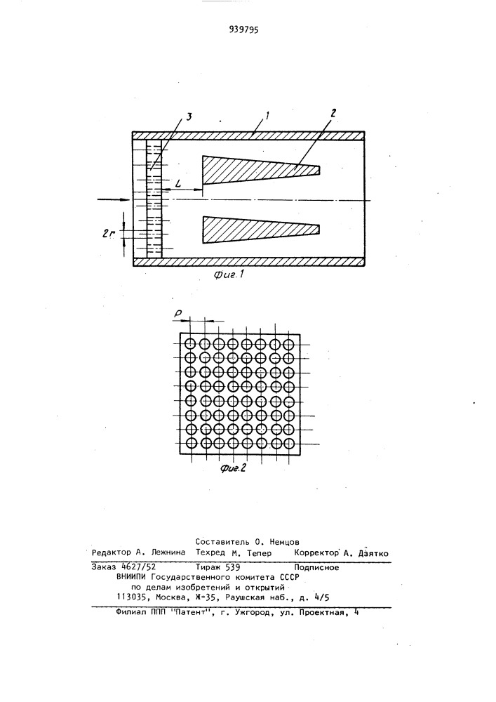 Глушитель шума (патент 939795)