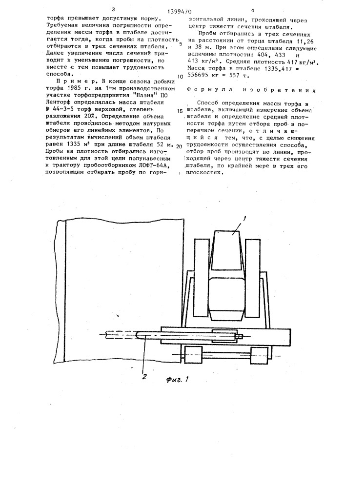 Способ определения массы торфа в штабеле (патент 1399470)