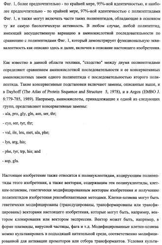 Агонисты рецептора (vpac2) гипофизарного пептида, активирующего аденилатциклазу (расар), и фармакологические способы их применения (патент 2360922)