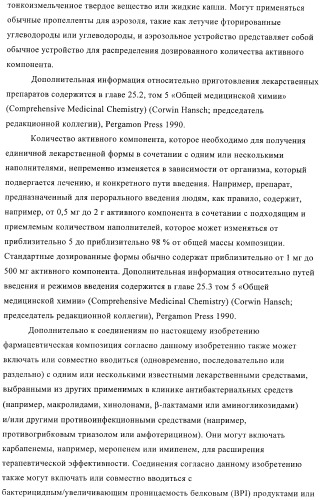 Антибактериальные производные пиперидина (патент 2424240)