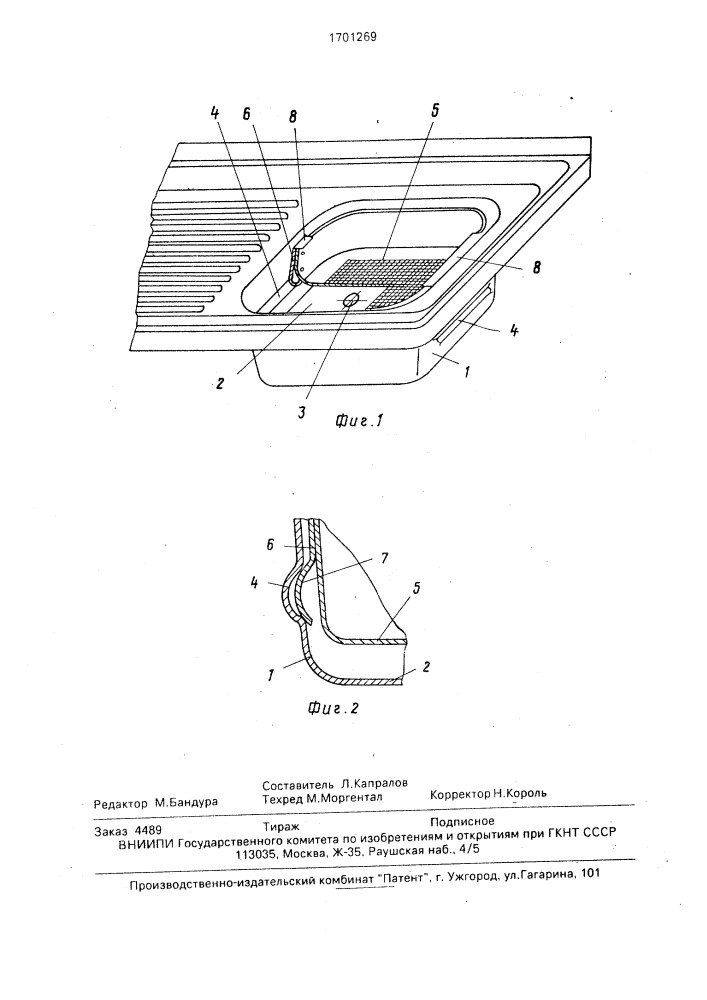 Емкость для ручной мойки (патент 1701269)