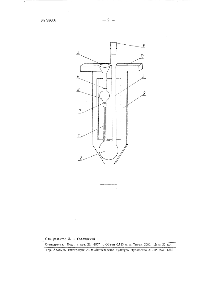 Капиллярный вискозиметр (патент 98606)