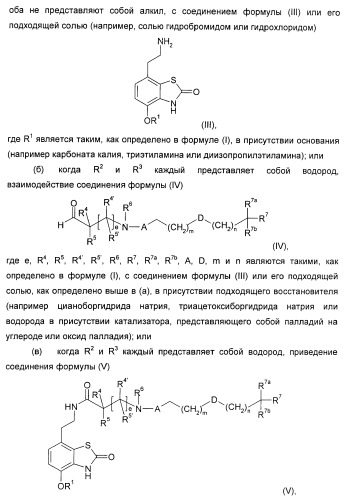 Новые производные бензотиазолона (патент 2415136)