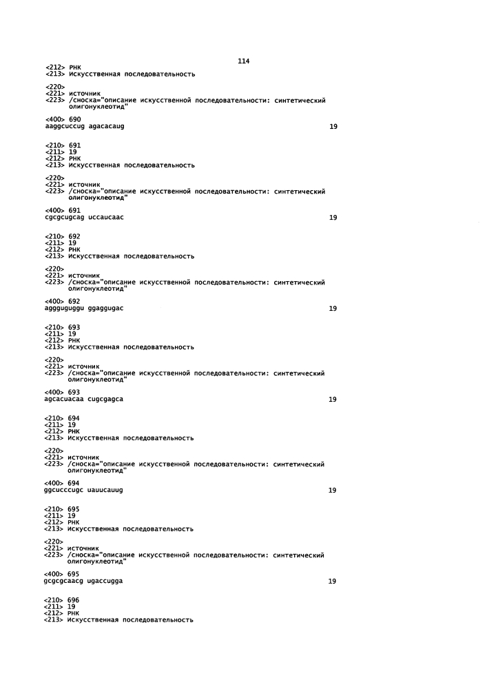 Липосомы с ретиноидом для усиления модуляции экспрессии hsp47 (патент 2628694)