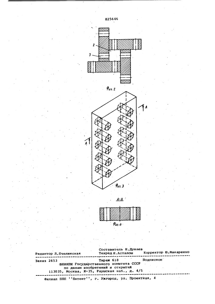 Насадка воздухонагревателей дсженныхпечей (патент 825646)