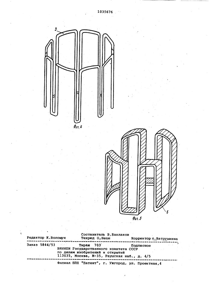 Электровакуумный триод (патент 1035676)