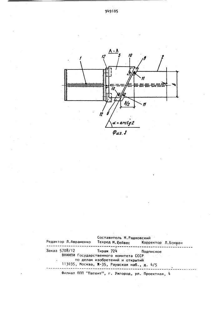 Узел соединения элементов металлического каркаса (патент 949105)