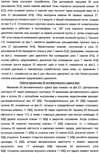Способ работы двигателя внутреннего сгорания и двигатель для его осуществления (патент 2359137)