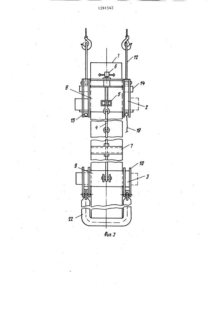 Устройство для подъема длинномерной конструкции в вертикальное положение (патент 1291542)
