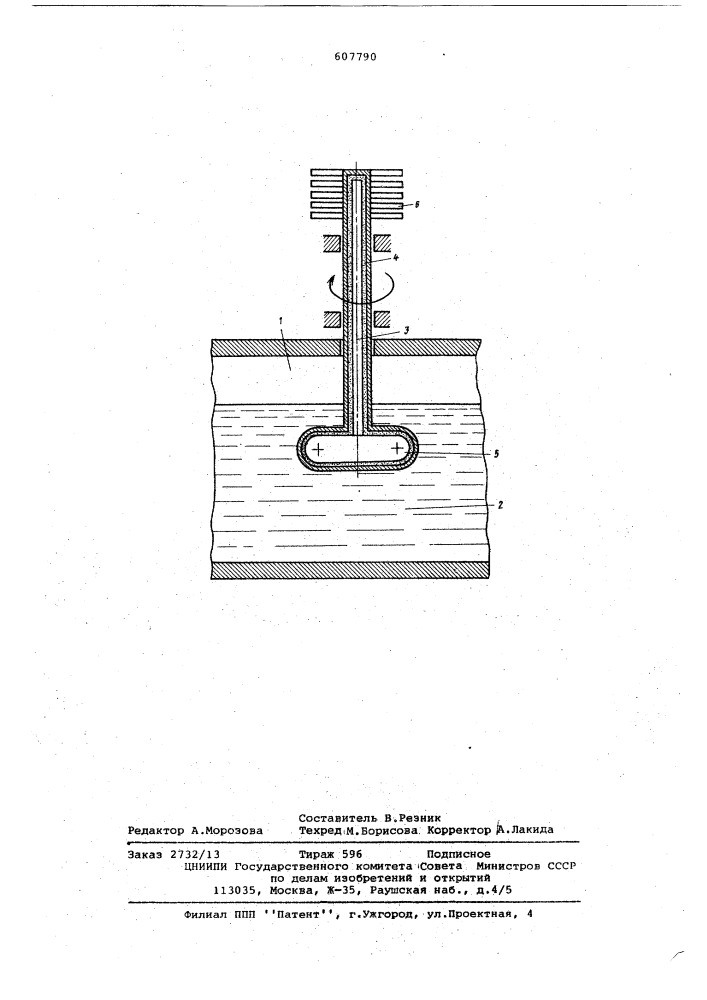 Устройство для перемешивания стекломассы (патент 607790)