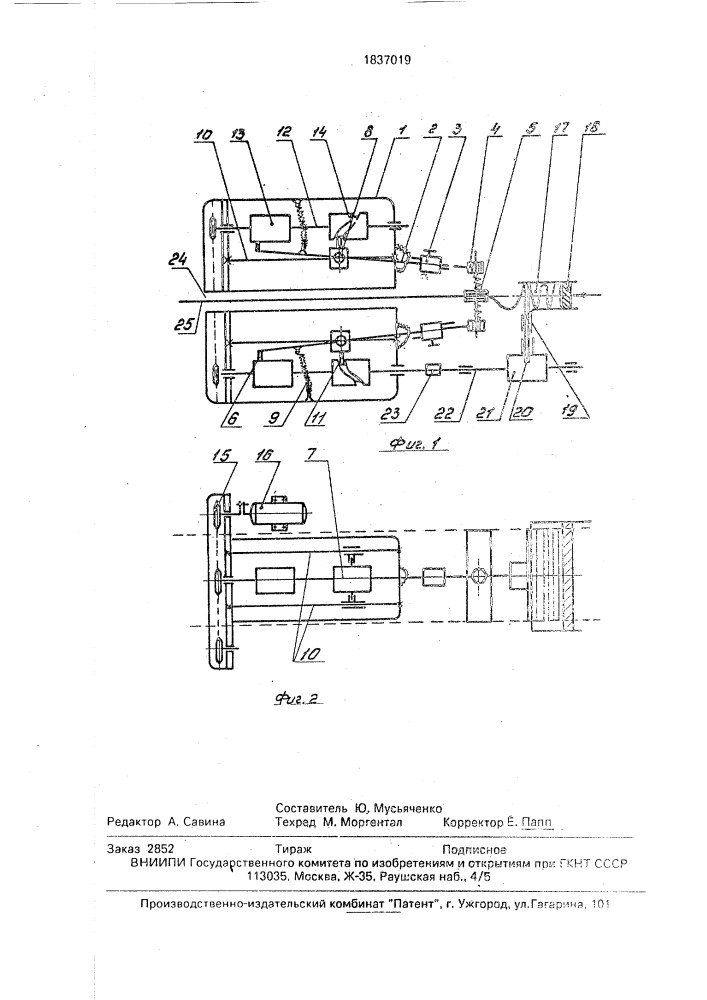 Механизм гофрирования (патент 1837019)