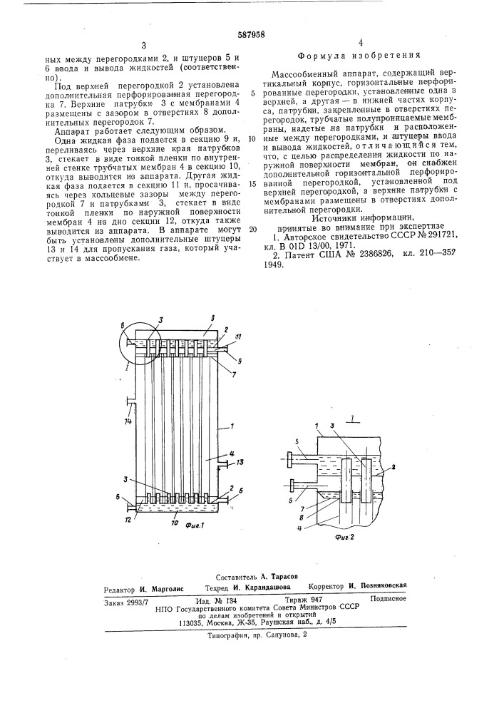 Масообменный аппарат (патент 587958)