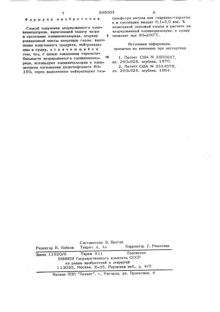 Способ получения хлорированного поливинилхлорида (патент 895991)