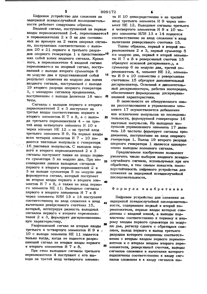 Цифровое устройство для слежения за задержкой псевдослучайной последовательности (патент 999172)