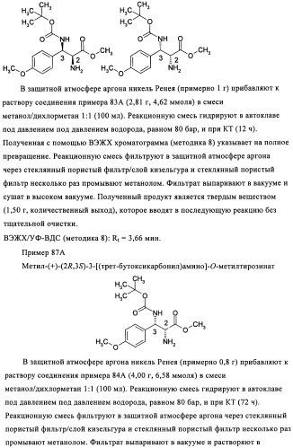 Лизобактинамиды (патент 2441021)