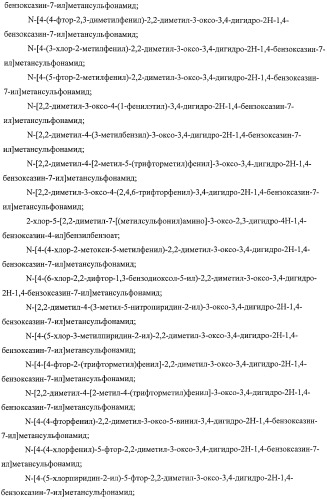Азотосодержащие гетеробициклические соединения (патент 2398769)